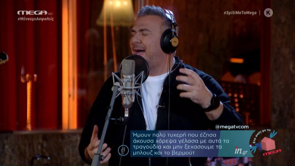 «Στο σπίτι με το MEGA»: Ξεκίνησε η μεγάλη βραδιά με τα Best Of