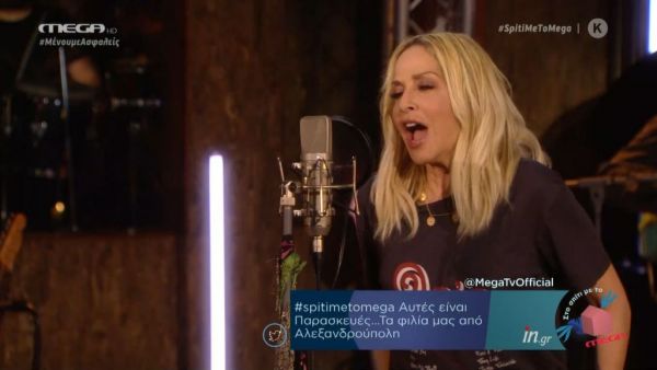 #SpitiMeToMega: Έριξε τα social media η αγαπημένη μουσική εκπομπή
