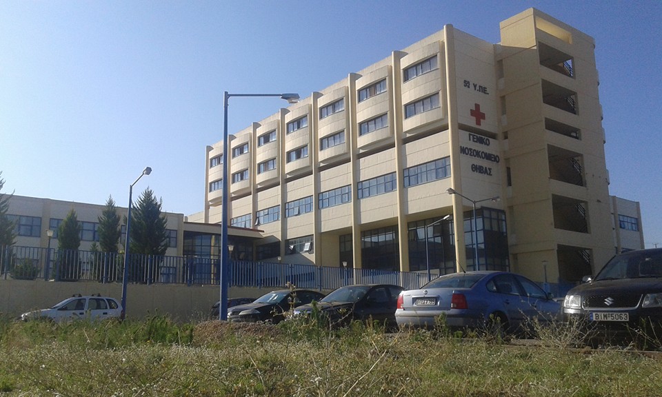 Κοροναϊός : Σε καραντίνα 12 εργαζόμενοι του νοσοκομείου Θήβας –  Εκτέθηκαν σε κρούσμα