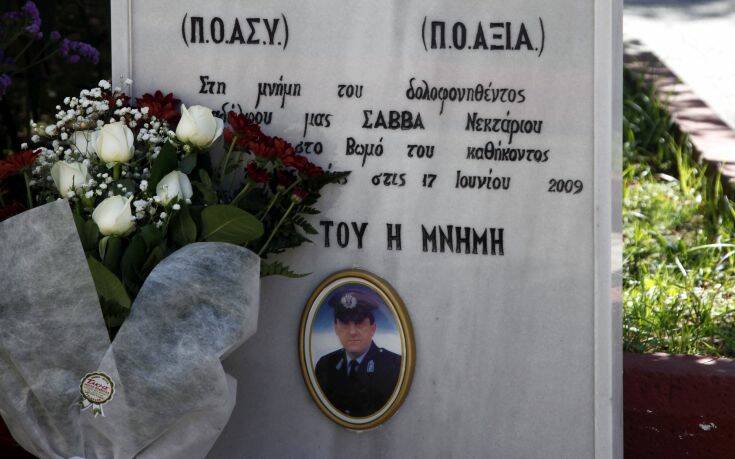 O Δ. Αθηναίων τίμησε τη μνήμη του δολοφονημένου από τη Σέχτα αστυνομικού Νεκτάριου Σάββα