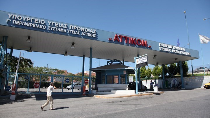 Παρέμβαση του Ρουβίκωνα στο νοσοκομείο Αττικόν για τους καρκινοπαθείς