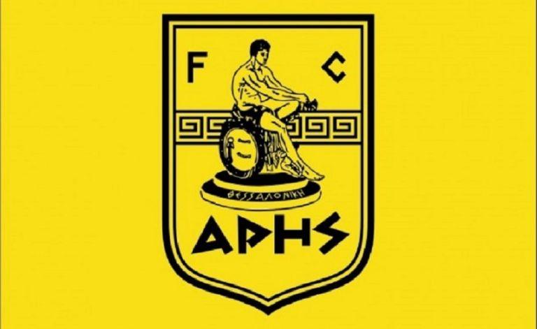 Το αντιρατσιστικό μήνυμα της ΠΑΕ Άρης