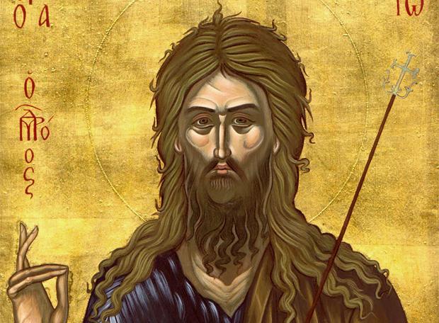 24 Ιουνίου : Η γιορτή της γεννήσεως του Αγίου Ιωάννη Προδρόμου και Βαπτιστού