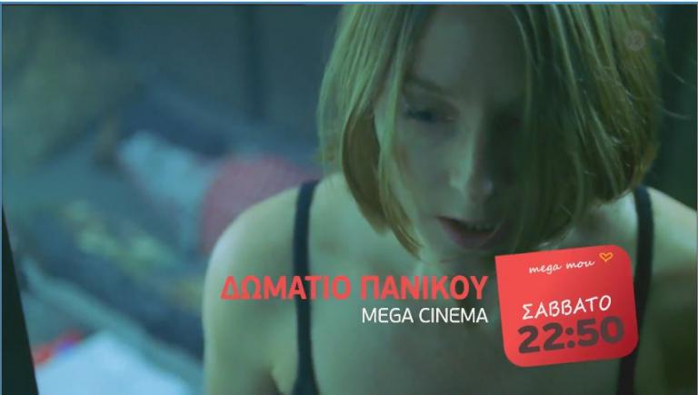 Δύο σπουδαίες ταινίες στο Mega, το βράδυ του Σαββάτου