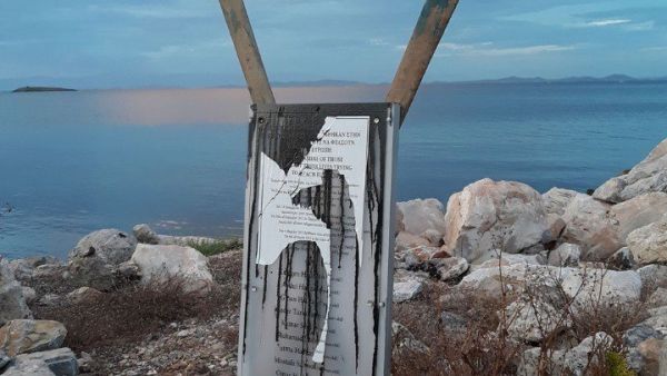 Ξεκίνησε η δίκη για την εθνικιστική οργάνωση «Κρυπτεία»