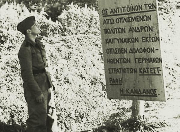 3/6/1941 : Η ολοσχερής καταστροφή της Κανδάνου από τους ναζί