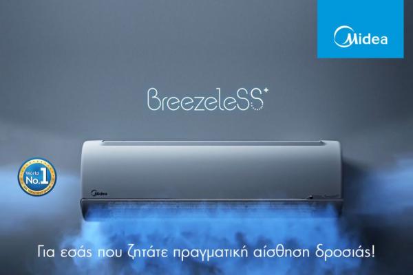 Midea Breezeless: H επανάσταση στον κλιματισμό!