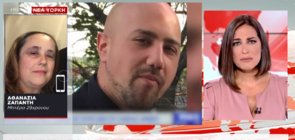 Συγκλονίζει η μητέρα του 29χρονου ομογενούς στο MEGA : Δεν αντιστάθηκε, είχε τα χέρια πίσω