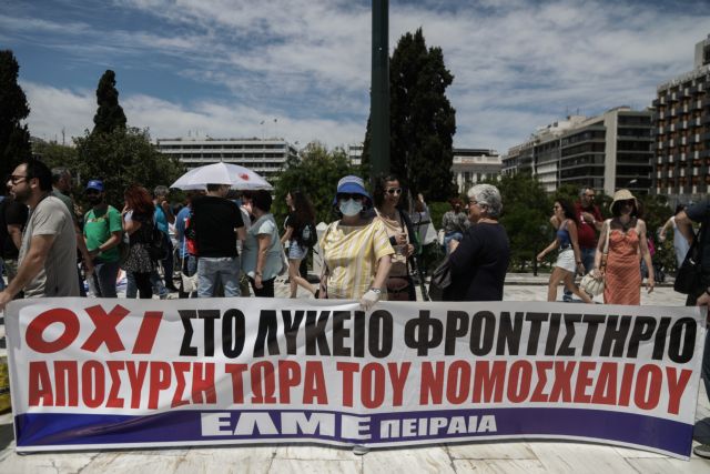 «Οι εκπαιδευτικοί έχουν φωνή»: Σε εξέλιξη το συλλαλητήριο στο κέντρο της Αθήνας