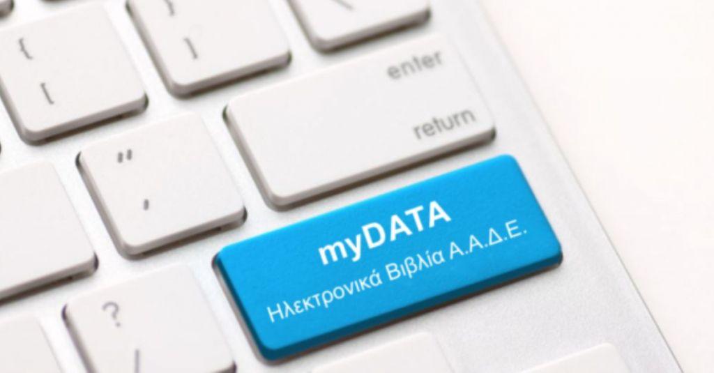 ΥΠΟΙΚ: Έτοιμη η πλατφόρμα myDATA για την ηλεκτρονική τιμολόγηση | in.gr