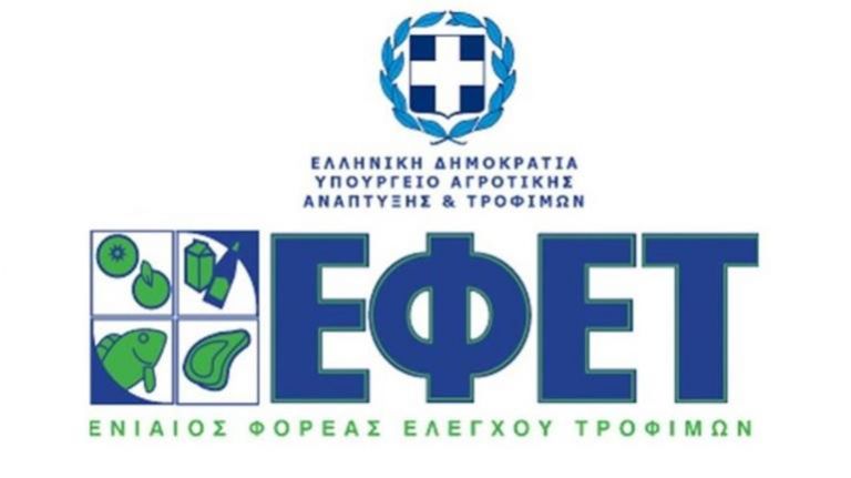 ΕΦΕΤ: Ανακαλεί γνωστό προϊόν με αποξηραμένα βερίκοκα