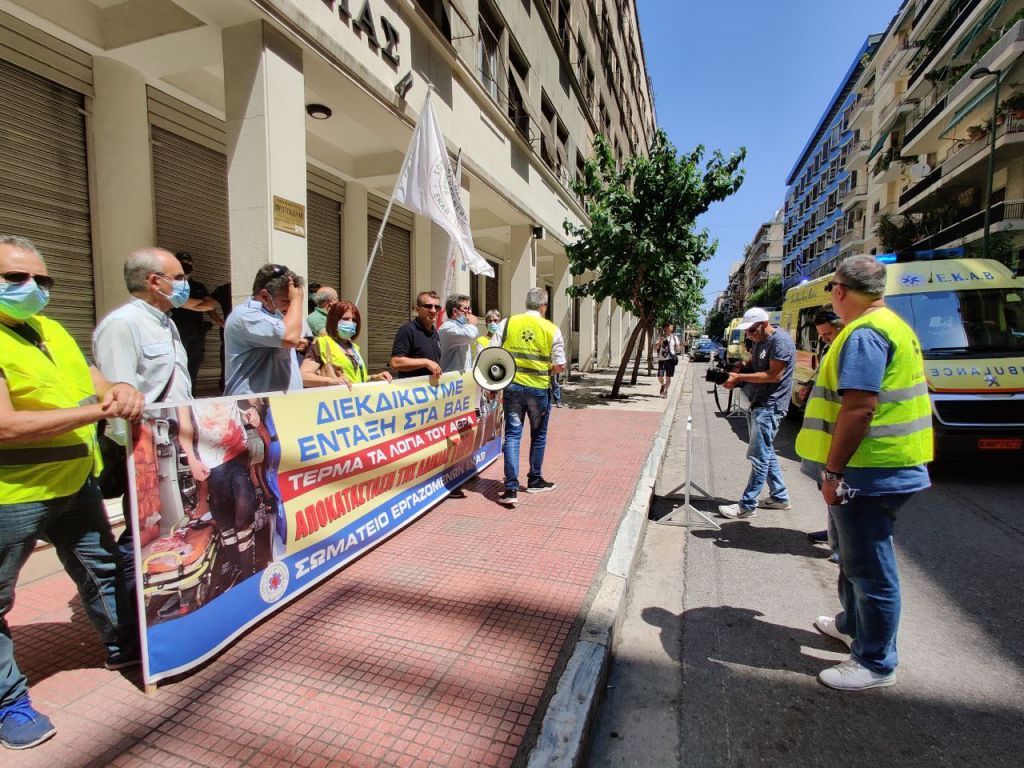 Πορεία έξω από το υπ. Υγείας από τους εργαζομένους του ΕΚΑΒ