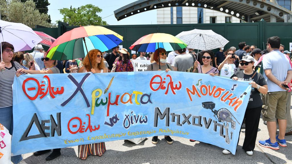 Συγκέντρωση διαμαρτυρίας καθηγητών έξω από το υπουργείο Παιδείας