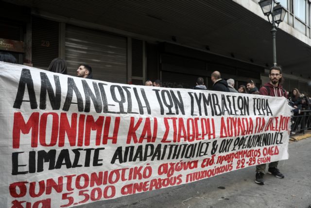 Συγκέντρωση διαμαρτυρίας των εργαζομένων στον τουρισμό στο Υπουργείο Εργασίας