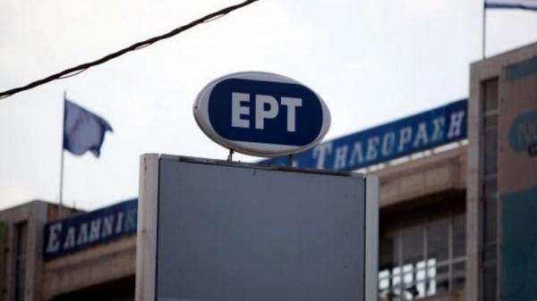 Προχωρά η διοικητική αναδιάρθρωση της ΕΡΤ