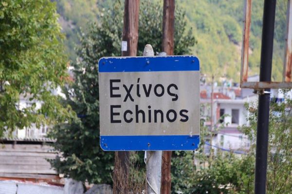 Εχίνος : Παρατείνεται για πέντε ημέρες η καραντίνα