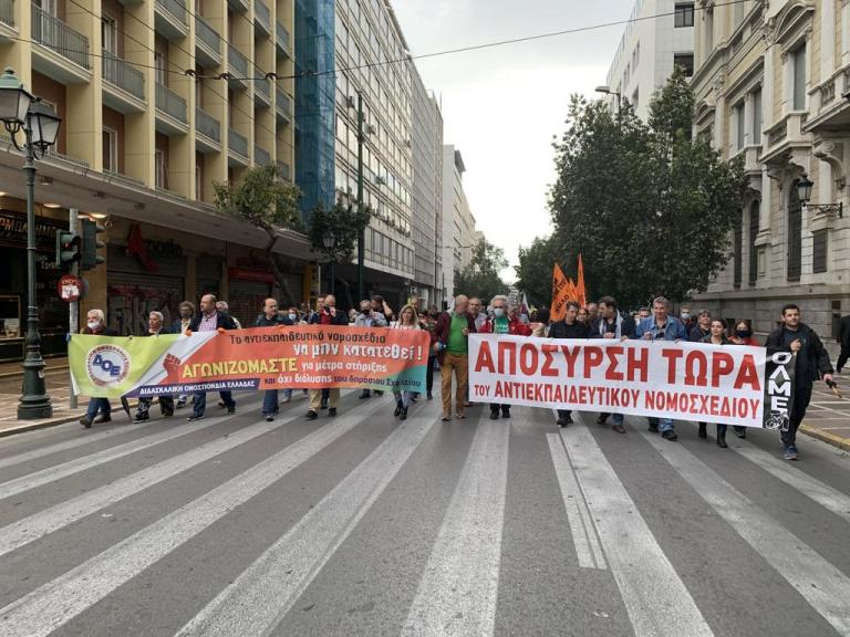 Σε εξέλιξη πανεκπαιδευτικό συλλαλητήριο ενάντια στο νομοσχέδιο του υπ. Παιδείας