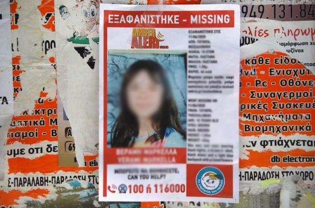 Θεσσαλονίκη : Αγωνία για την 10χρονη που εξαφανίστηκε – Η καταγγελία της μητέρας της