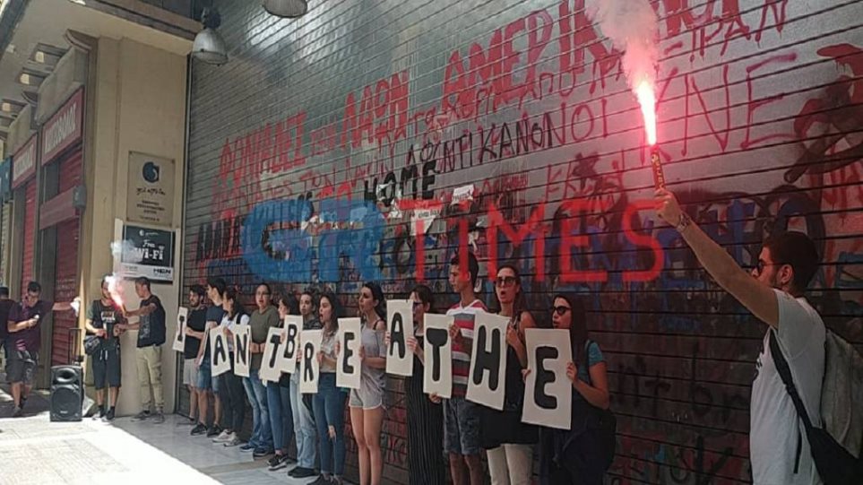 Φοιτητές του ΑΠΘ διαδηλώνουν κατά της δολοφονίας του Τζορτζ Φλόιντ