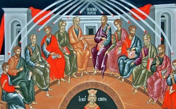 7 Ιουνίου : Η Κυριακή της Πεντηκοστής