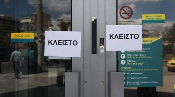 Ηθικά διδάγματα