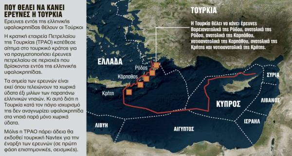 Ελληνοτουρκική κρίση: Γιατί ανησυχούν στην Αθήνα με τις τουρκικές απειλές περί ερευνών στη Μεσόγειο