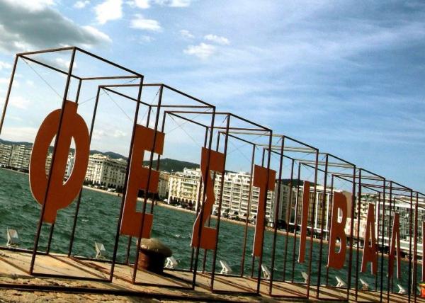 Φεστιβάλ Θεσσαλονίκης: Ξεκίνησαν οι υποβολές – Τρία σενάρια για τη διεξαγωγή του