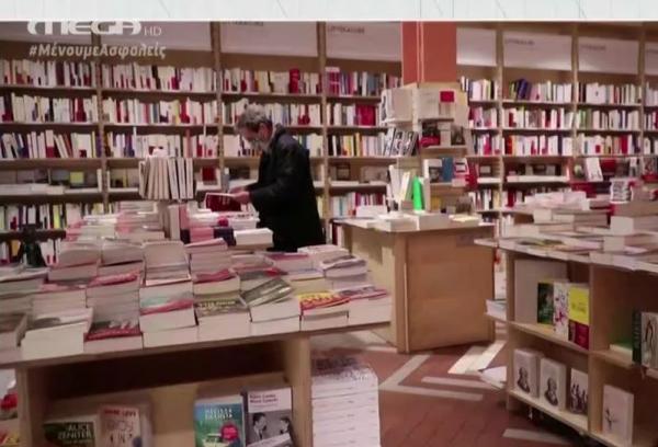 Ο κοροναϊός άλλαξε… και τις δανειστικές βιβλιοθήκες