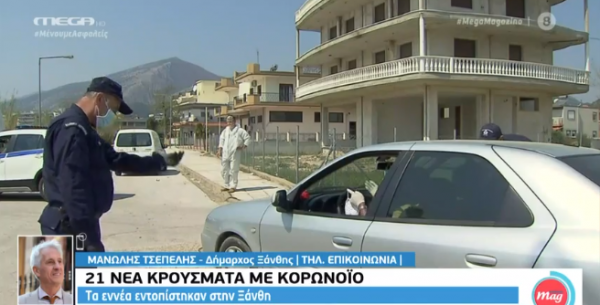 «Μας έχουν στοχοποιήσει για το θέμα του κοροναϊού» λέει ο δήμαρχος Ξάνθης