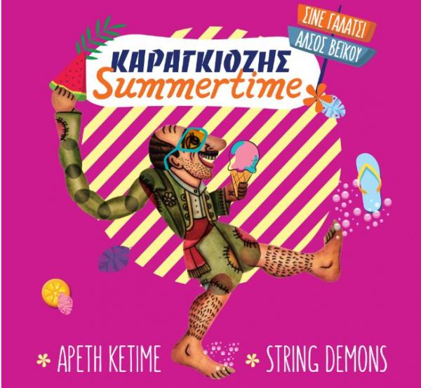 «Καραγκιόζης summertime»: Ο Ηλίας Καρελλάς επιστρέφει με μια μετά-Covid-19 παράσταση