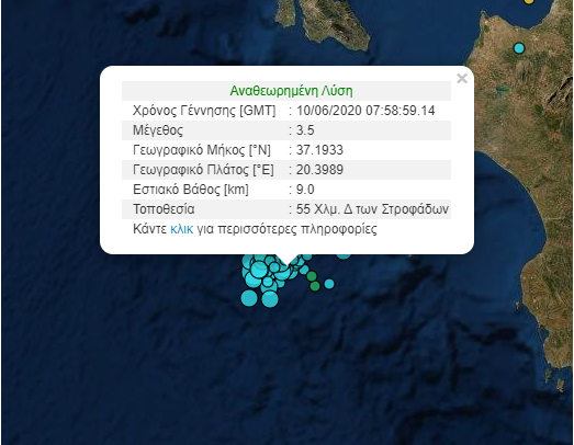 Συνεχίζονται οι σεισμικές δονήσεις στις Στροφάδες