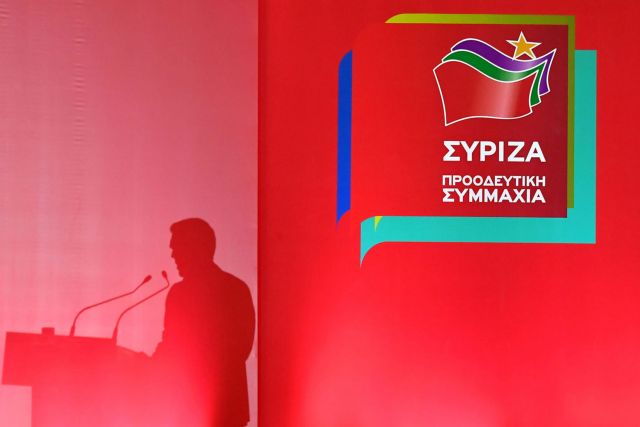 «ΣΥΡΙΖΑ-Προοδευτική Συμμαχία» το νέο όνομα του ΣΥΡΙΖΑ - Πότε θα γίνει το συνέδριο