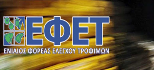 ΕΦΕΤ: Ανακαλείται άμεσα ρολό κοτόπουλου – Ανιχνεύτηκε σαλμονέλα