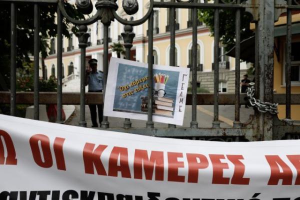 ΣΥΡΙΖΑ: Να δημοσιοποιηθεί η Έκθεση Αντικτύπου για τις κάμερες στα σχολεία
