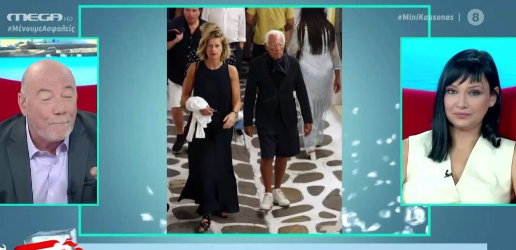 «Μίνι Κάυσωνας»: Ο Αρμάνι και το περιστατικό με τον ντελιβερά στην Μύκονο