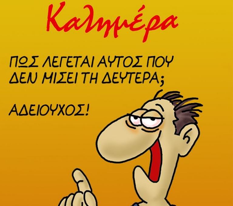 Λίγοι το έχουν «δει»: Το μοναδικό σκίτσο που απεικονίζεται ο Αρκάς