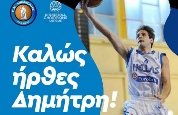 Ηρακλής: Ανακοίνωσε και τον Δημήτρη Βεργίνη