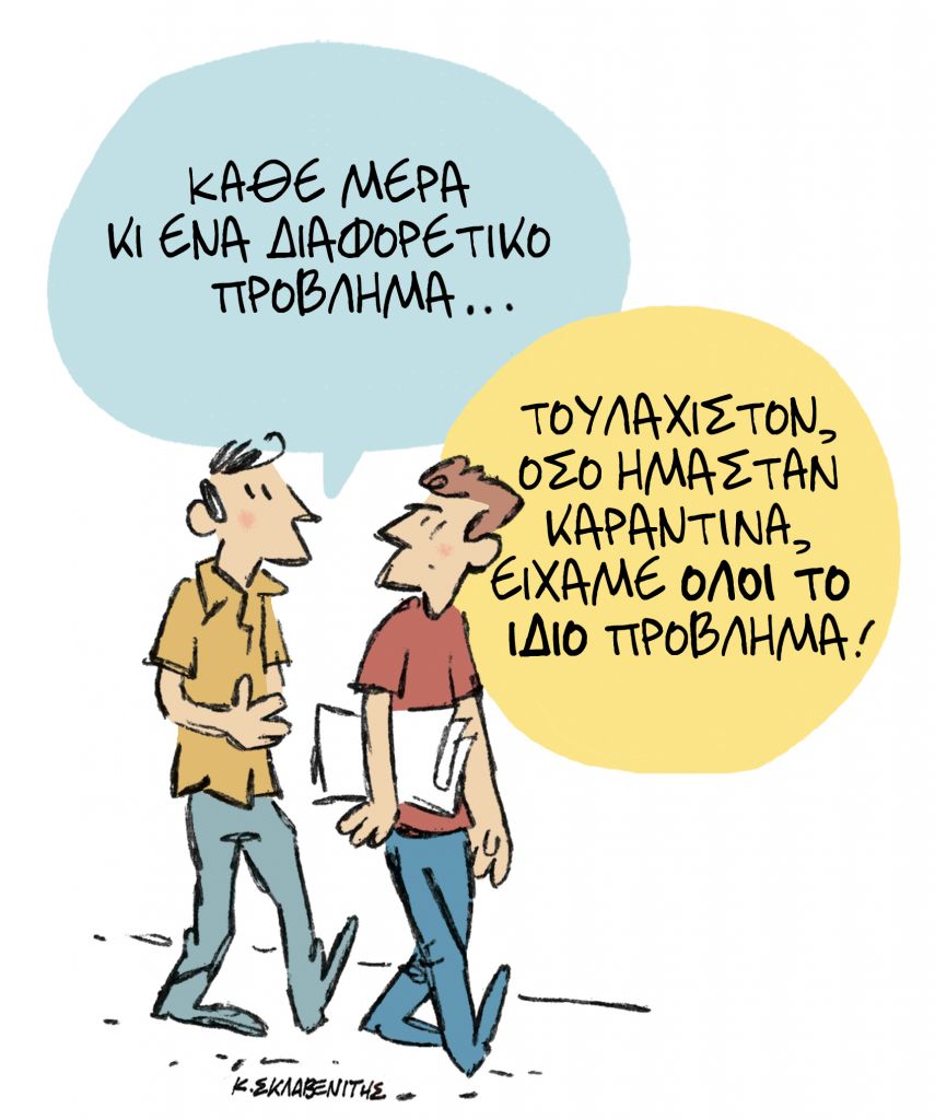 Το σκίτσο του Κώστα Σκλαβενίτη στα ΝΕΑ της Τρίτης 14 Ιουλίου