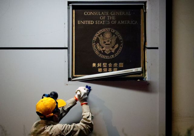 «Φωτιά» στις σχέσεις ΗΠΑ - Κίνας: Κατέβηκε η αμερικανική σημαία στο προξενείο της Τσενγκντού
