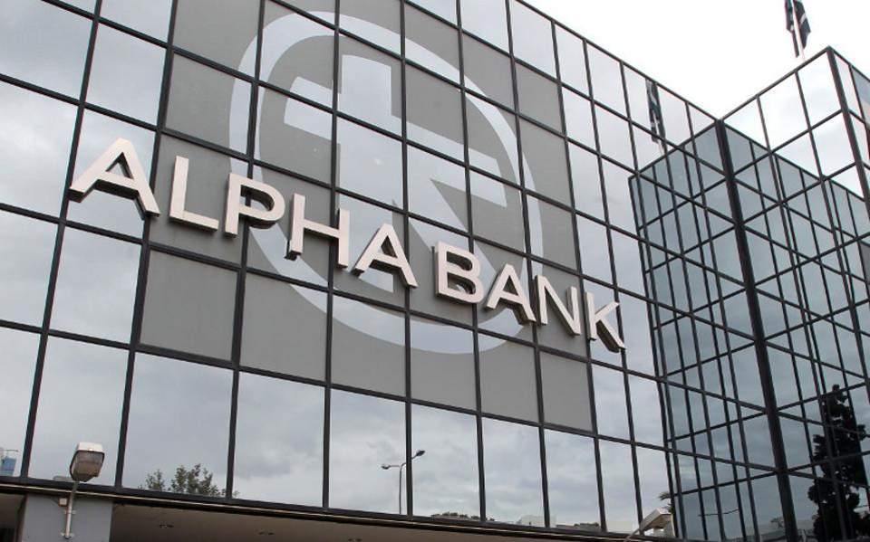 Αναστάτωση με πρόβλημα στις e-υπηρεσίες της Alpha Bank – Δεν εμφανίζονται ποσά στους λογαριασμούς