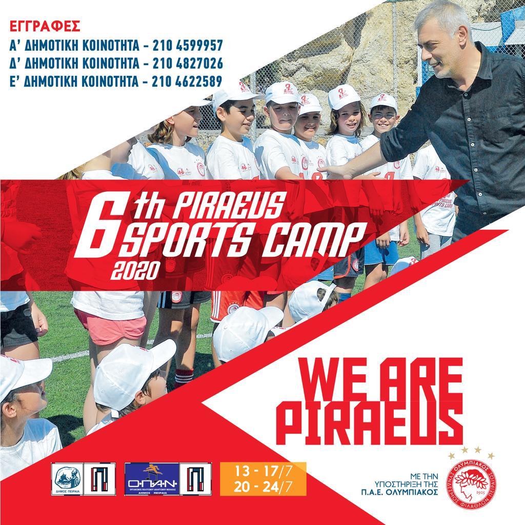 Πειραιάς : Για 6η χρονιά το «Piraeus Sports Camp» δωρεάν για τους μαθητές της πόλης
