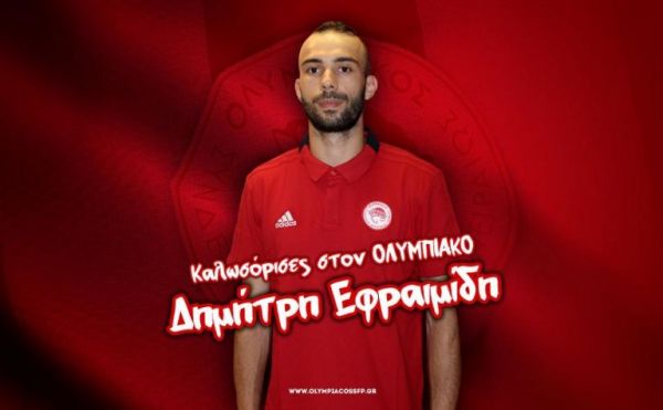 Στον Ολυμπιακό ο Εφραιμίδης