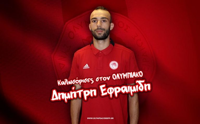 Στον Ολυμπιακό ο Εφραιμίδης