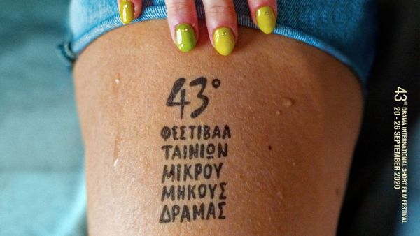 Φεστιβάλ Δράμας: Επιστρέφει δυναμικά με καλοκαιρινές προβολές σε νέο θερινό σινεμά