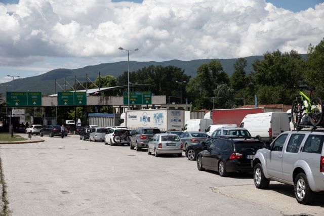 Προμαχώνας : Ατελείωτες ουρές στα σύνορα - Εώς και μία ώρα αναμονή για τους τουρίστες