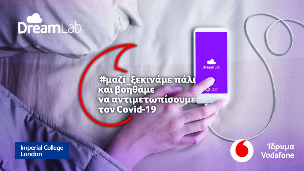 Με την εφαρμογή DreamLab, συμβάλλεις με το κινητό σου στην αντιμετώπιση του COVID-19 ενώ κοιμάσαι