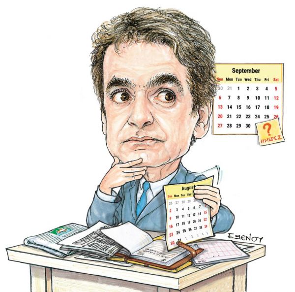 Το σκίτσο της Έφης Ξένου στα ΝΕΑ της Παρασκευής 31 Ιουλίου