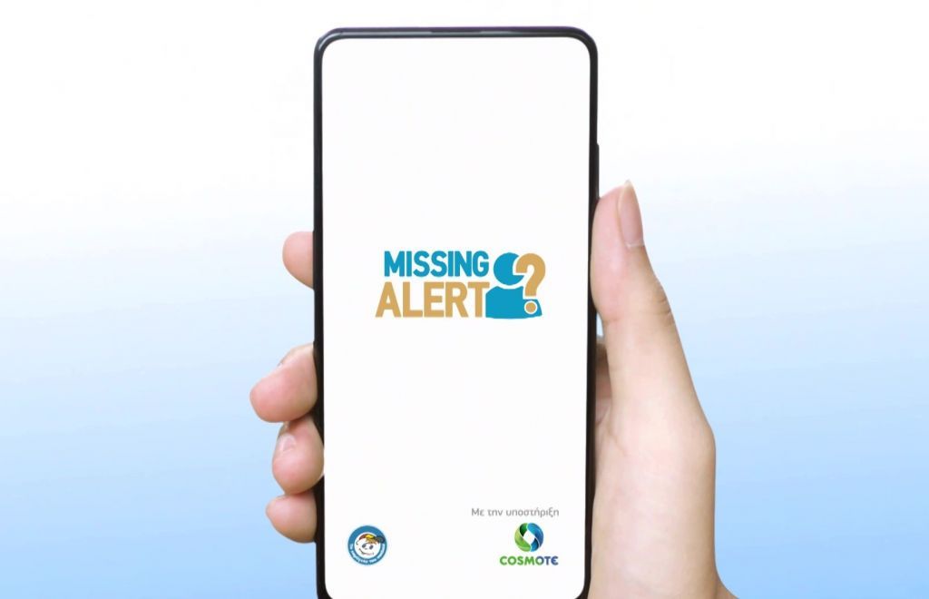 Missing Alert App: Πρωτοποριακή εφαρμογή για τα εξαφανισμένα παιδιά