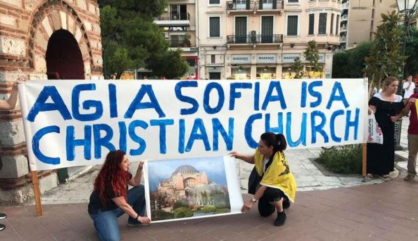 Θεσσαλονίκη: Συγκέντρωση διαμαρτυρίας για την Αγία Σοφία