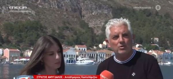 Αντιδήμαρχος Καστελόριζου στο MEGA: Αισθανόμαστε ασφάλεια